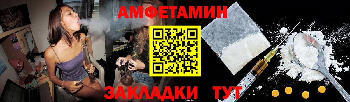 Amphetamine  Вход с VPN  Лениногорск  Амфетамин Premium 