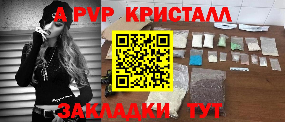 Alpha-PVP СК  A-PVP VHQ  Лениногорск  Вход с VPN  A PVP VHQ 
