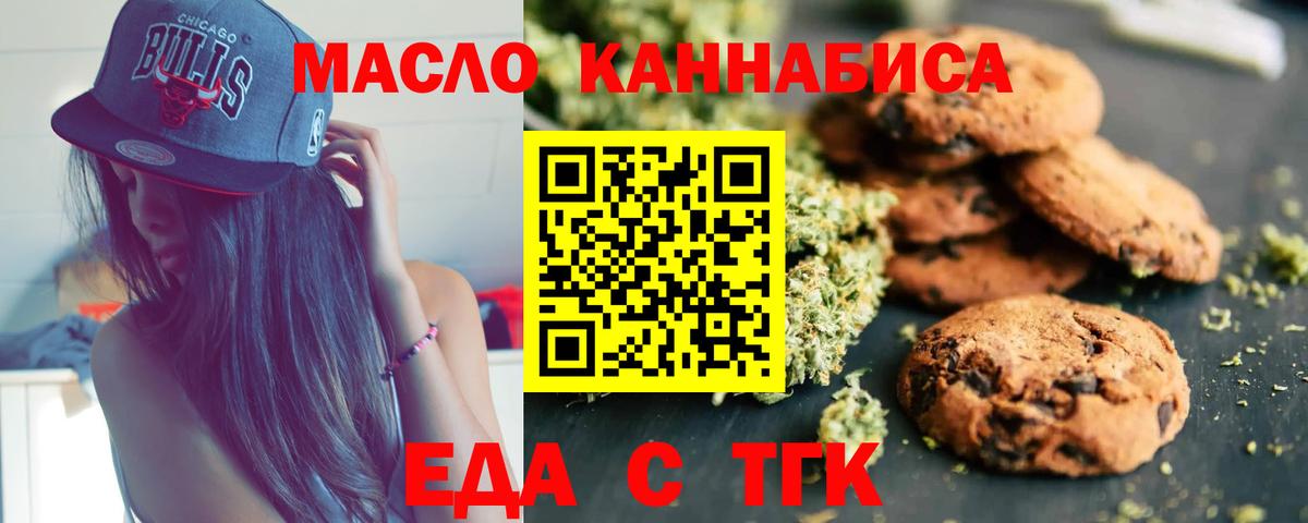 Лениногорск  Canna-Cookies марихуана  Вход с VPN 