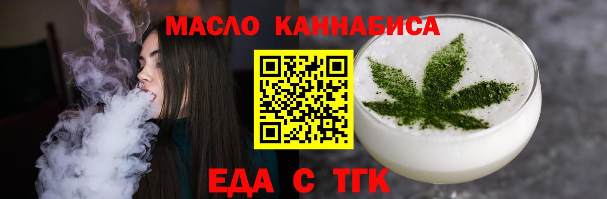 Cannafood марихуана Лениногорск