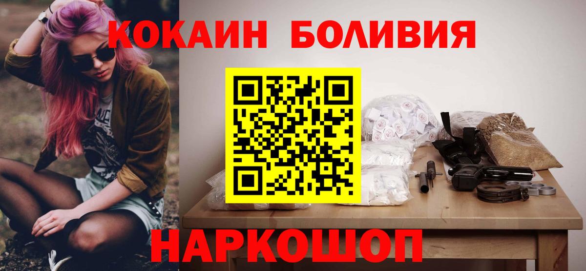 Лениногорск  Cocaine Columbia  COCAIN FishScale  Вход с VPN 