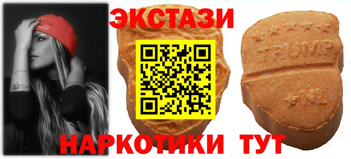 Экстази круглые  Вход с VPN  Ecstasy mix  Лениногорск 