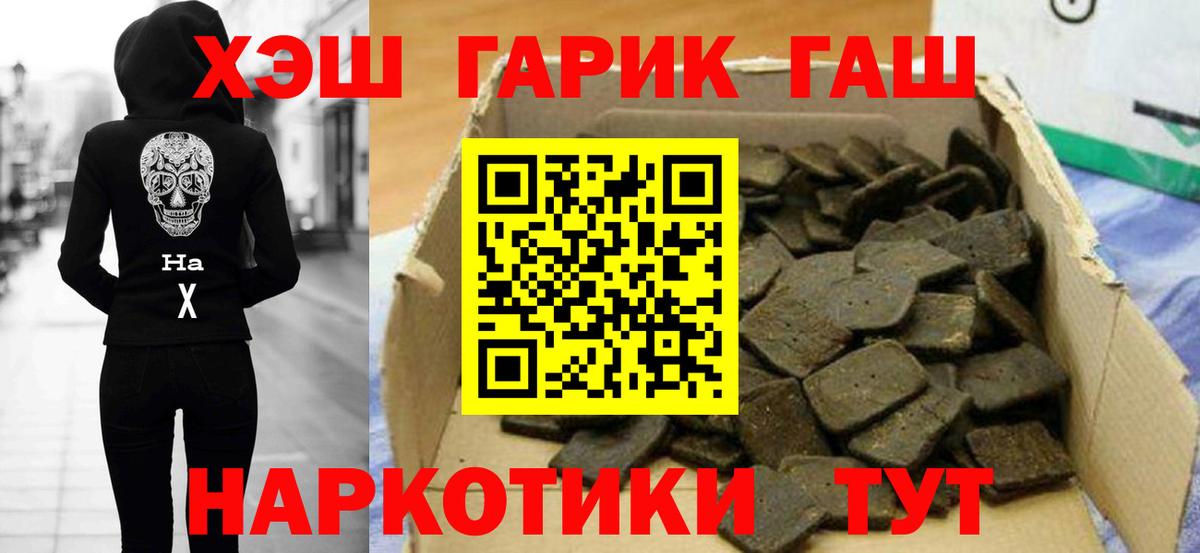 Гашиш Изолятор Лениногорск
