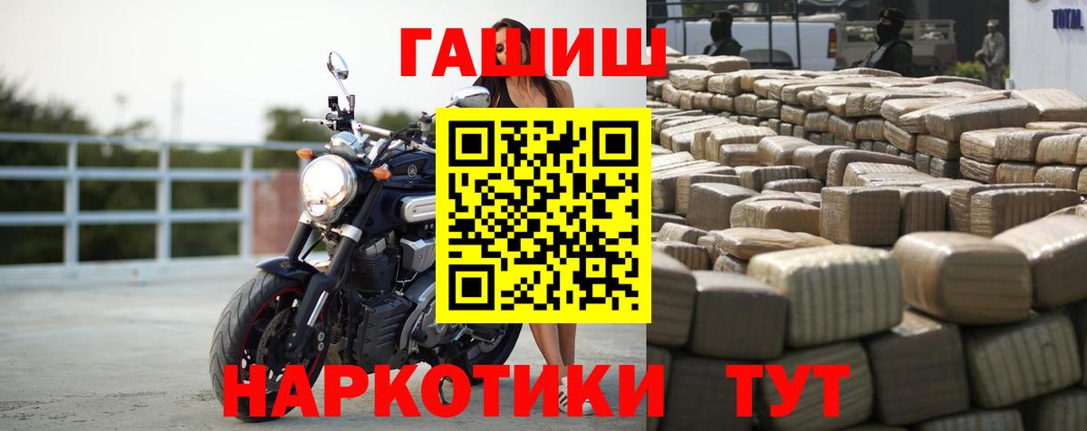 Гашиш  Вход с VPN  Лениногорск  Гашиш VHQ  ГАШИШ хэш 