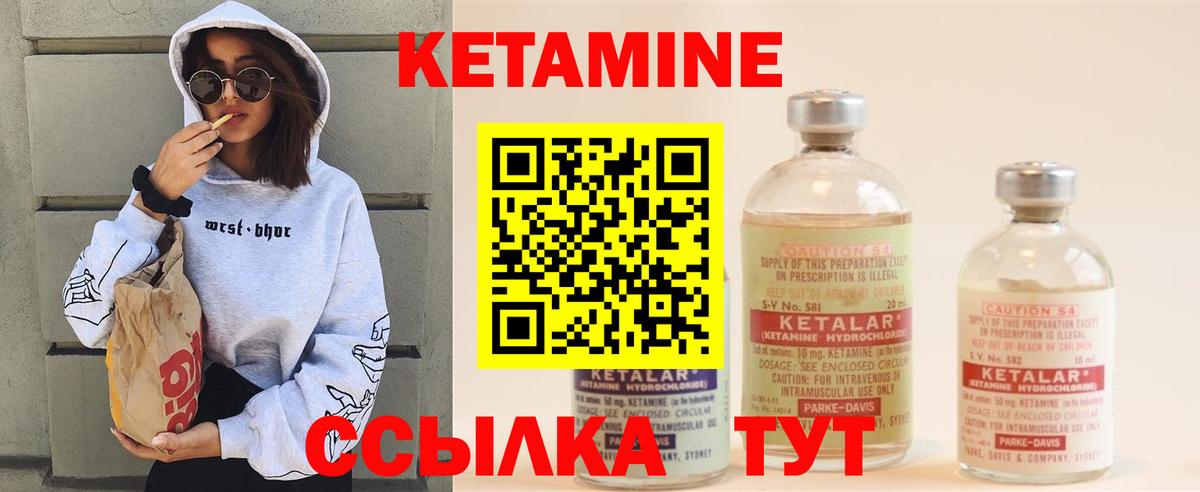 Кетамин ketamine  Вход с VPN  Лениногорск 