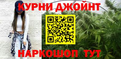каннабис Камышлов