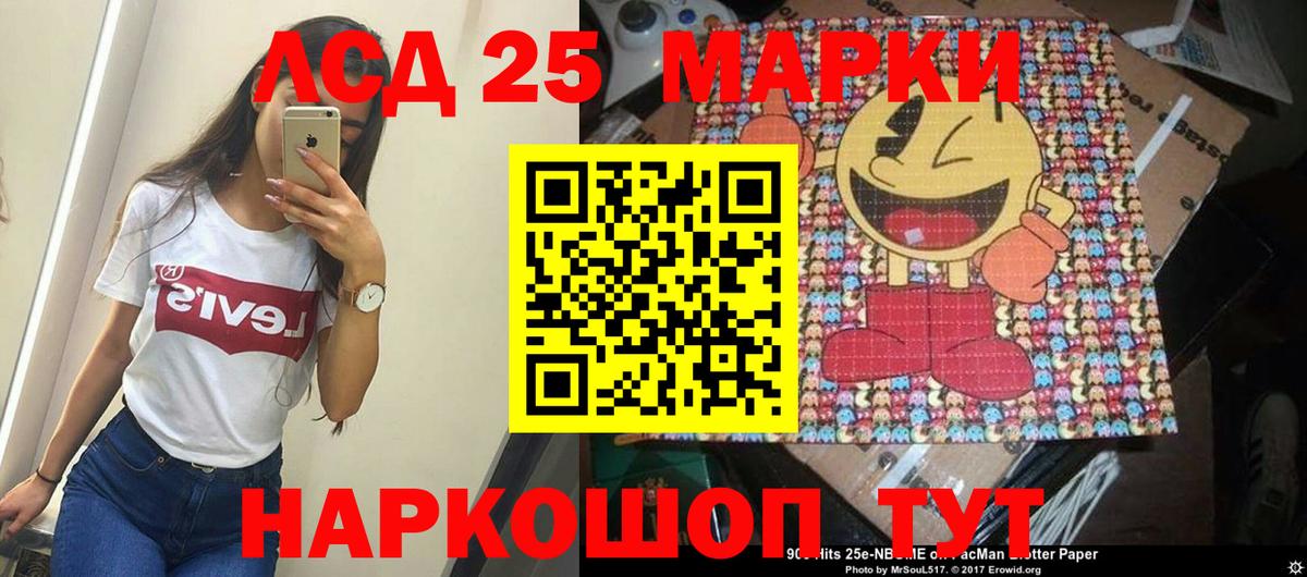 LSD-25 экстази ecstasy Лениногорск