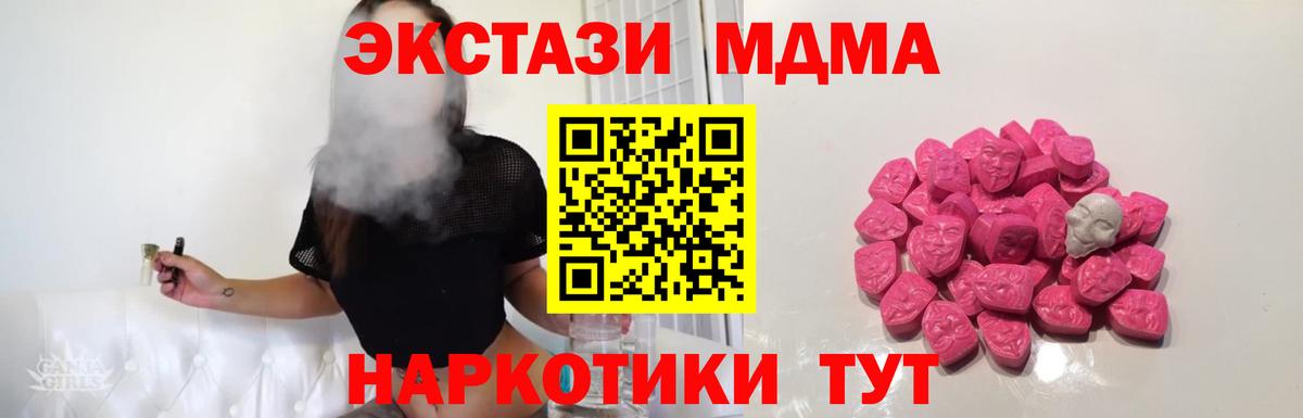 MDMA crystal Лениногорск