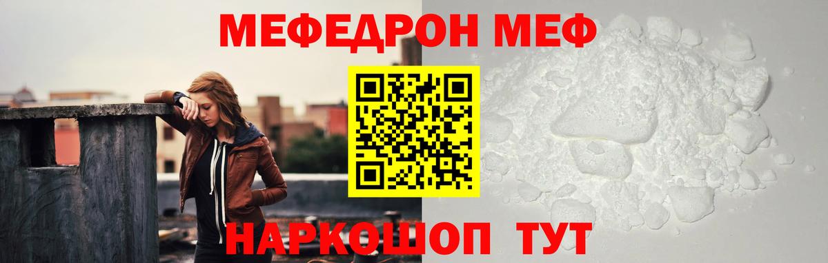 Лениногорск  МЕФ кристаллы  Меф 4 MMC  Вход с VPN 
