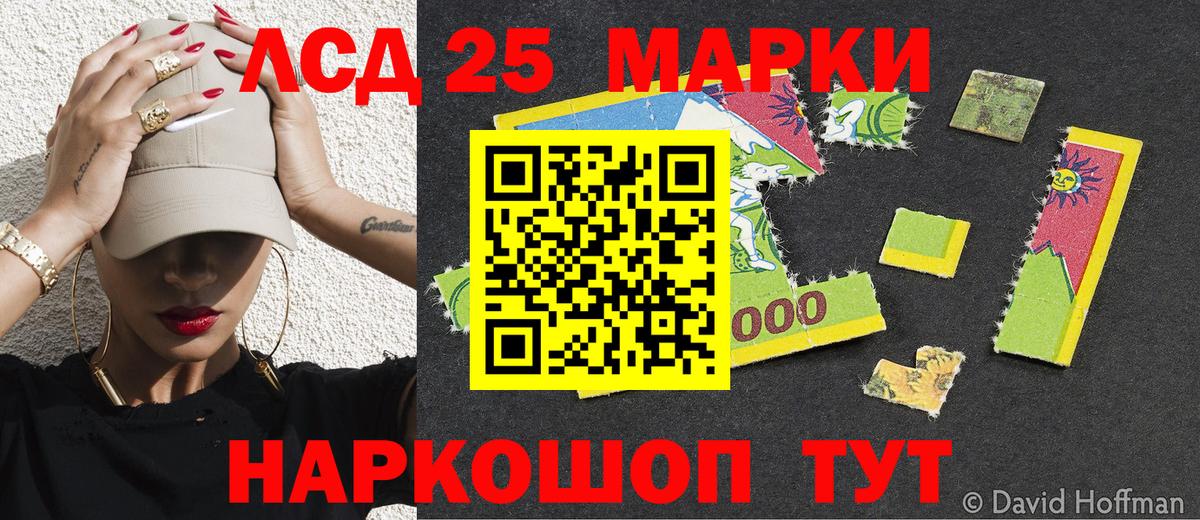 Марки 25I-NBOMe 1,5мг Лениногорск