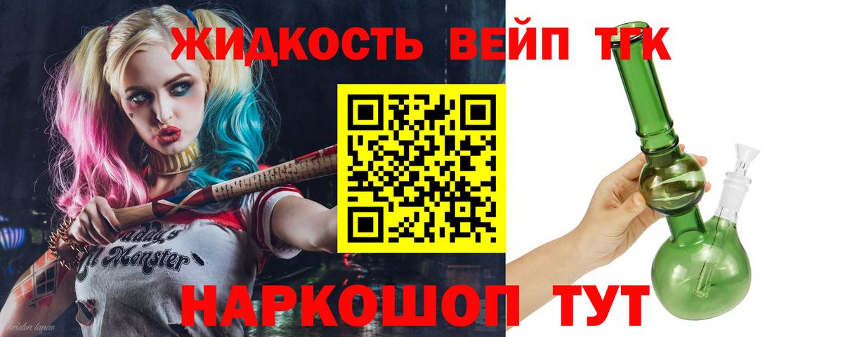 ТГК вейп  где купить наркотик  Дистиллят ТГК вейп с тгк  Лениногорск  Вход с VPN 