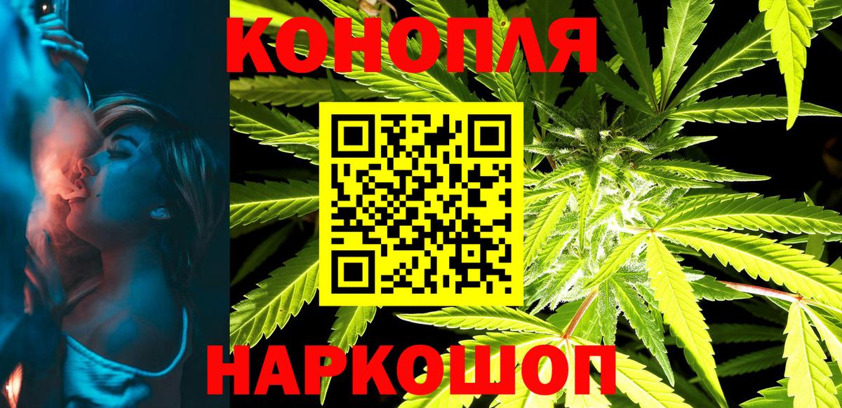 Бошки Шишки Ganja Лениногорск